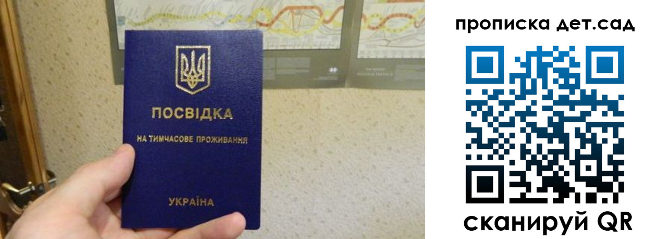 прописка для школы в Богдановиче